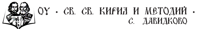 ОУ "Св. Св. Кирил и Методий" - ОУ Св. Св. Кирил и Методий - видково